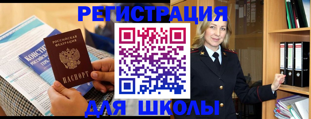 прописка регистрация в Кусе